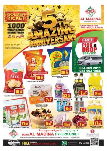 Shams Al Madina - Salem Mall