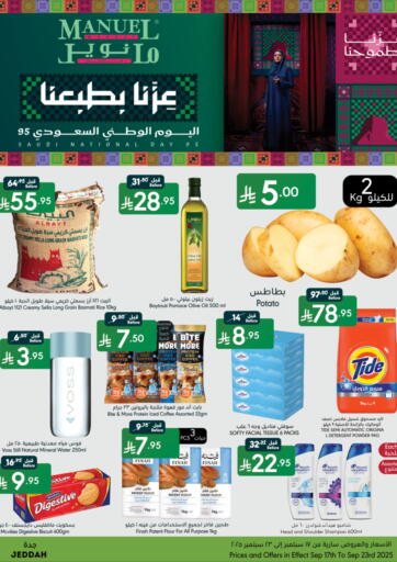 عروض اليوم الوطني السعودي