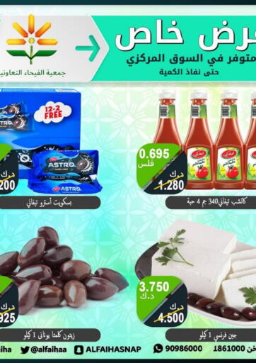 Kuwait - Kuwait City Al Faiha Co-Operative Society  offers in D4D Online. Special Offer. . Only On 5th June
