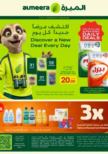 Discover A New Deal Every Day