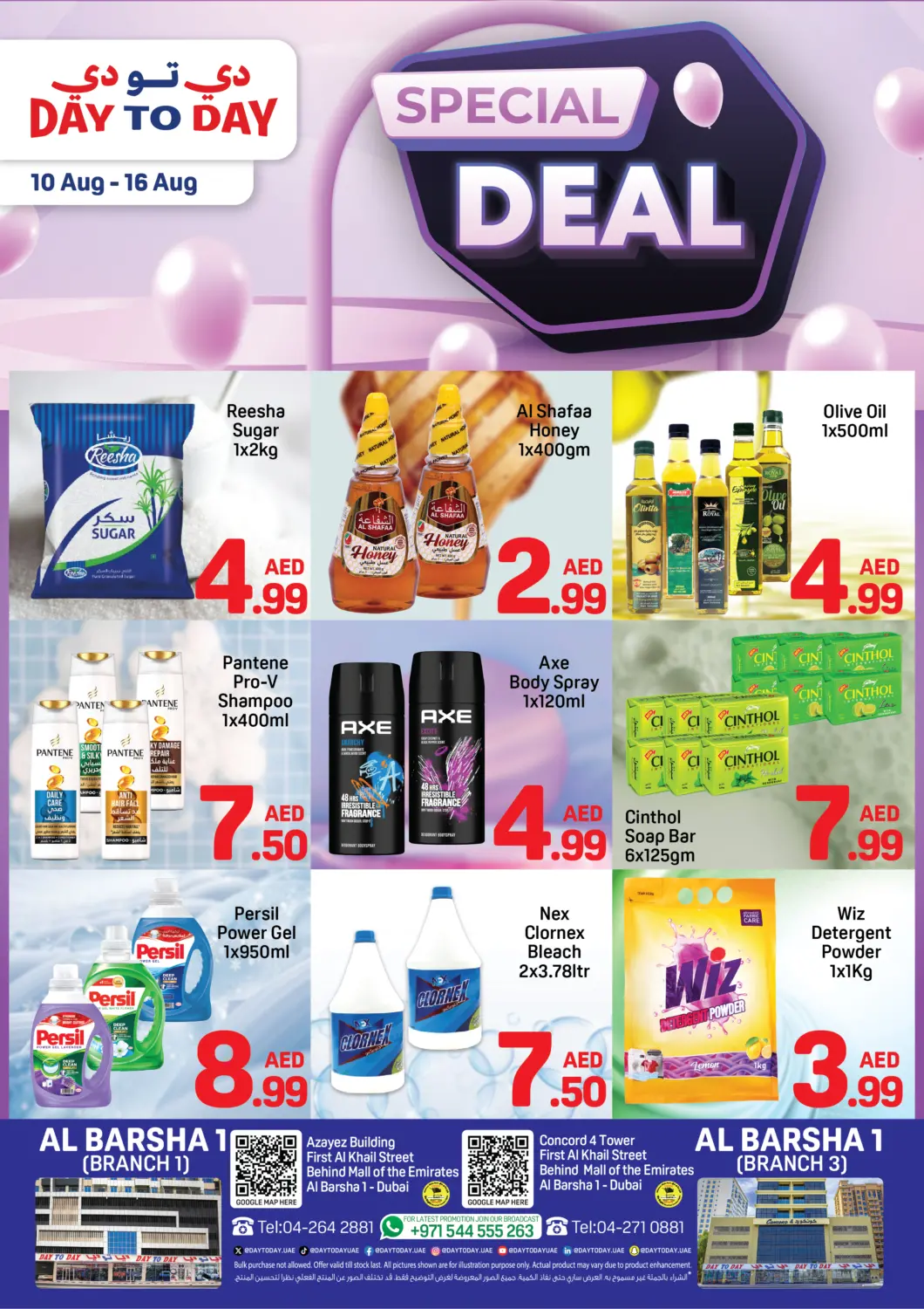 UAE - Dubai Day to Day Department Store offers in D4D Online. Al Barsha 1 - Dubai. . Till 16th August