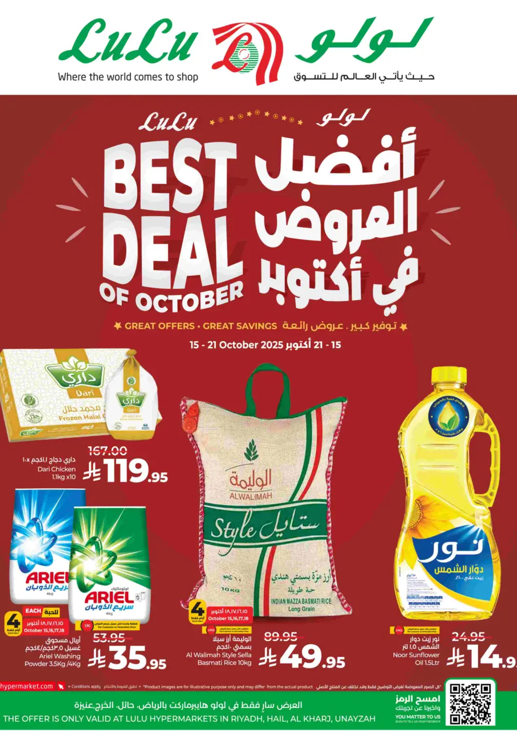 KSA, Saudi Arabia, Saudi - Al-Kharj LULU Hypermarket offers in D4D Online. Lulu Best Deal Of October. . Till 21st October