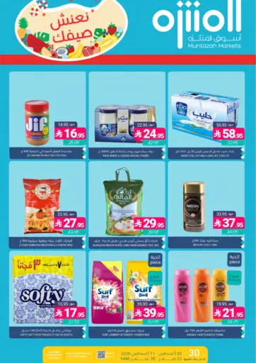 Special Offer