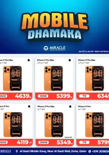 موبايل دماكا