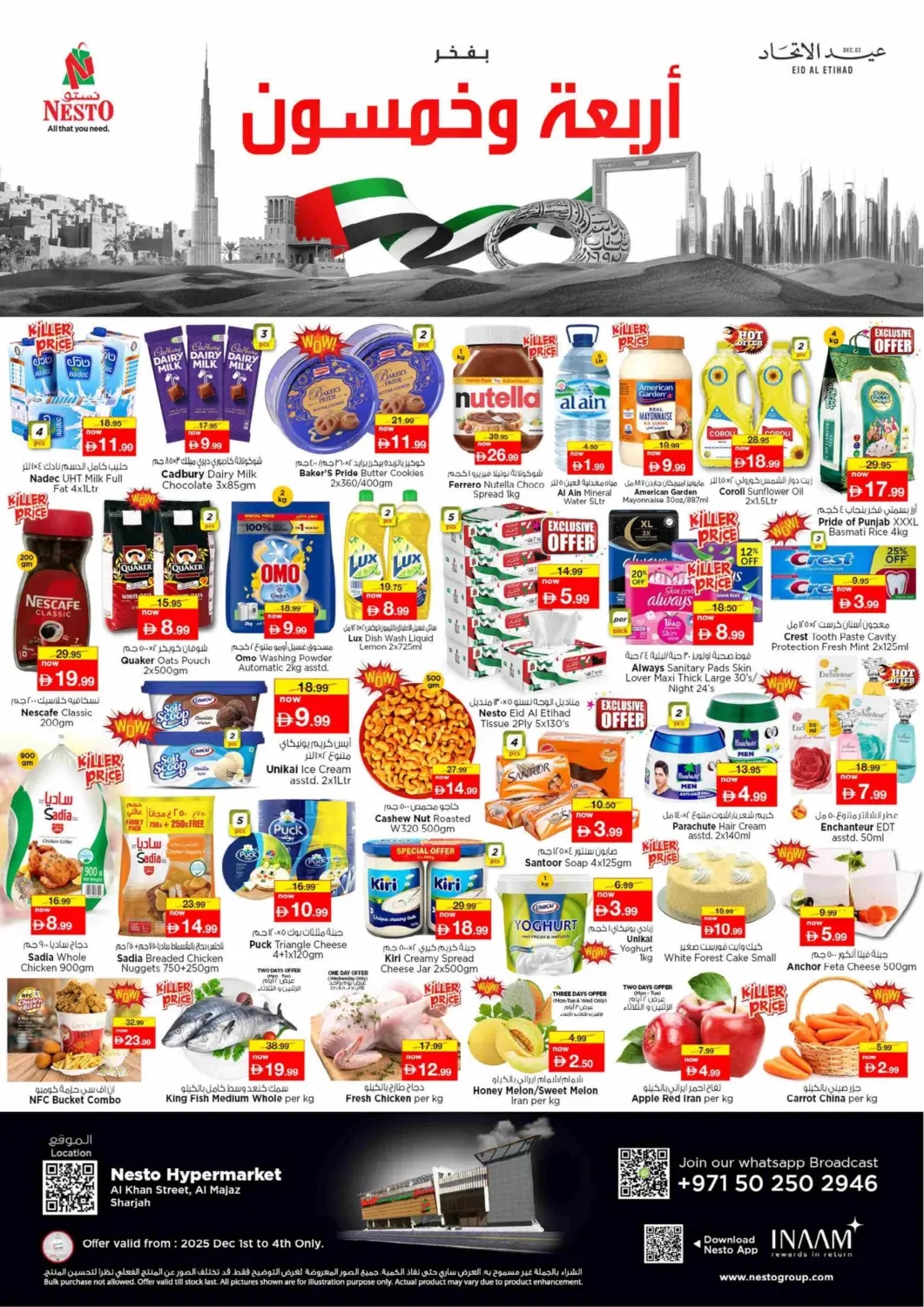 عروض نستو هايبرماركت الإمارات العربية المتحدة , الامارات - الشارقة / عجمان في دي٤دي أونلاين. شارع الخان ، المجاز، الشارقة. . حتى ٤ ديسمبر