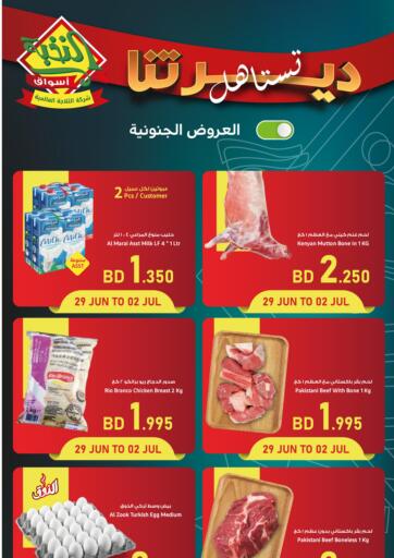 Bahrain Prime Markets offers in D4D Online. Crazy Offers. . Till 2nd July