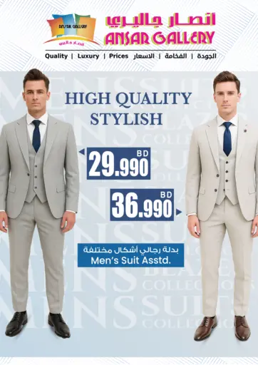 Ansar Gallery - Mens Suits and Blazer Collections in Bahrain Mens Suits and Blazer Collections
