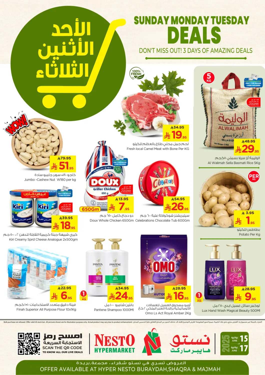 عروض نستو مملكة العربية السعودية, السعودية, سعودية - المجمعة في دي٤دي أونلاين. صفقات الاحد والاثنين والثلثاء. . Till 17th June