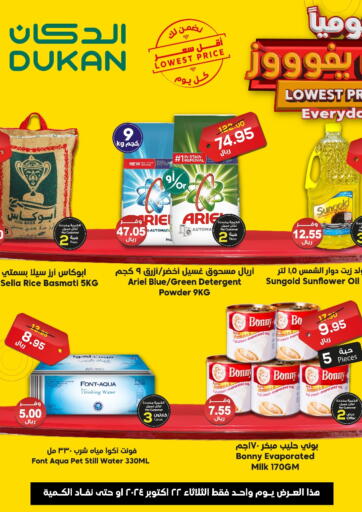 KSA, Saudi Arabia, Saudi - Ta'if Dukan offers in D4D Online. Lowest Price Everyday. . Only On 22nd October