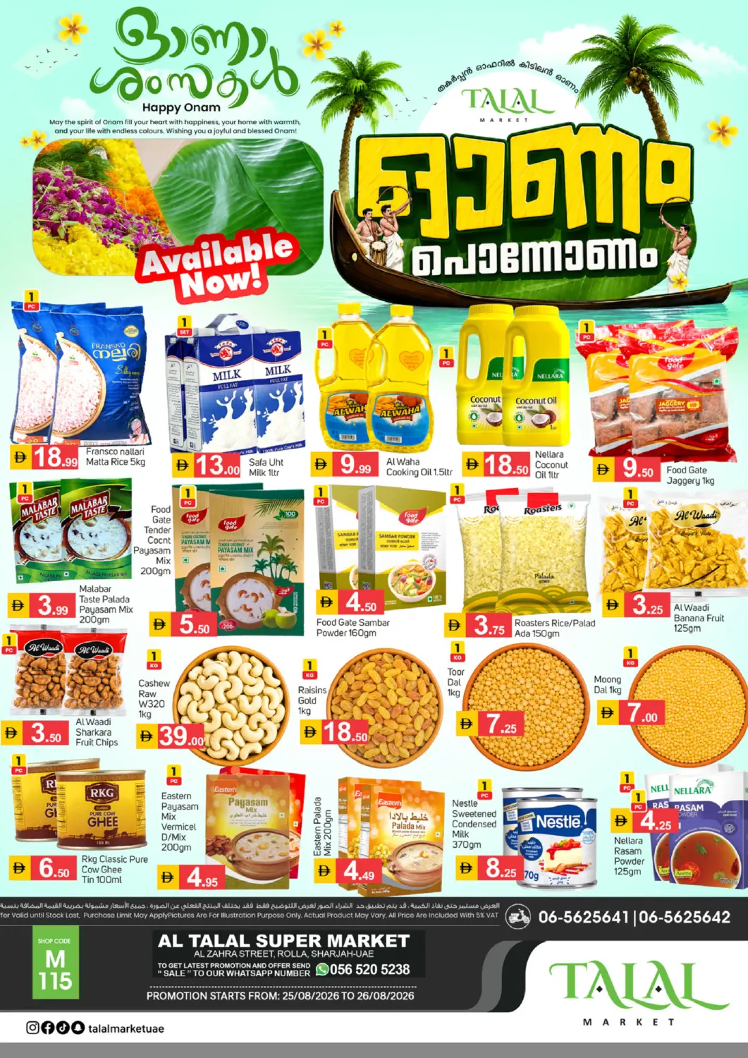 UAE - Sharjah / Ajman TALAL MARKET offers in D4D Online. Al Zahra Street,Rolla- Sharjah. . Till 26th August