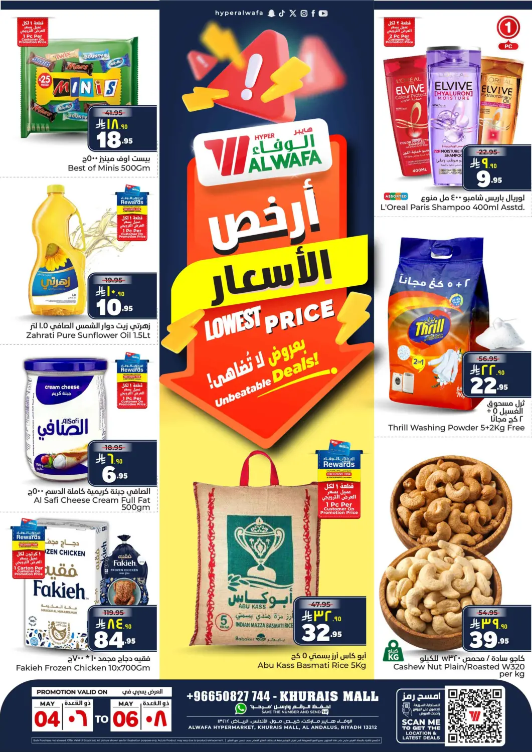 KSA, Saudi Arabia, Saudi - Ta'if Hyper Al Wafa offers in D4D Online. Lowest Price. . Till 6th May