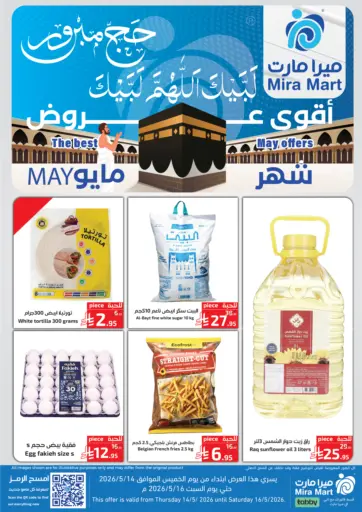 May Offers