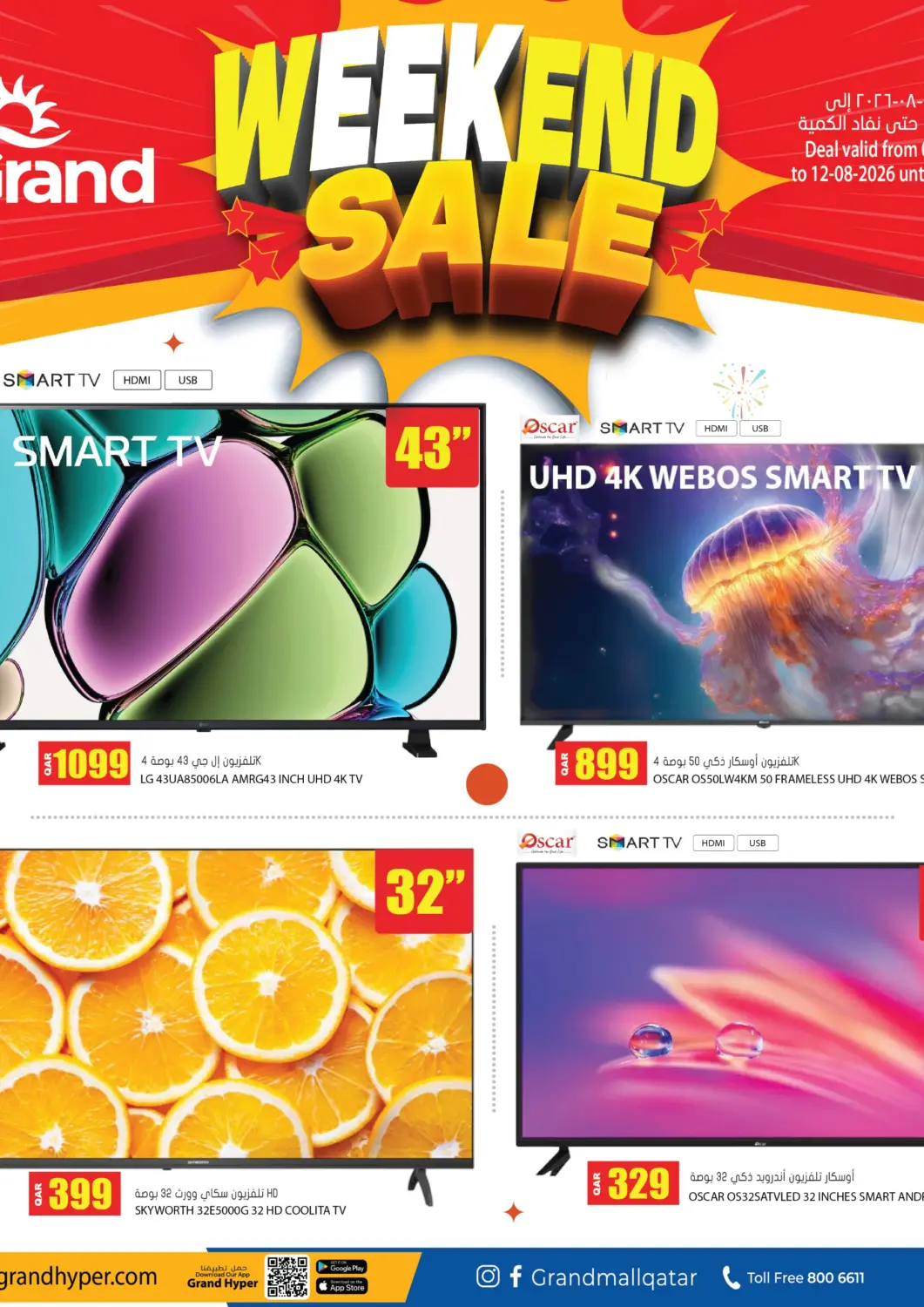 عروض جراند هايبرماركت قطر - الوكرة في دي٤دي أونلاين. Weekend Sale. . Till12th August