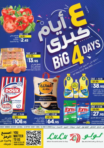 KSA, Saudi Arabia, Saudi - Qatif LULU Hypermarket offers in D4D Online. Big 4 Days. . Till 13th May