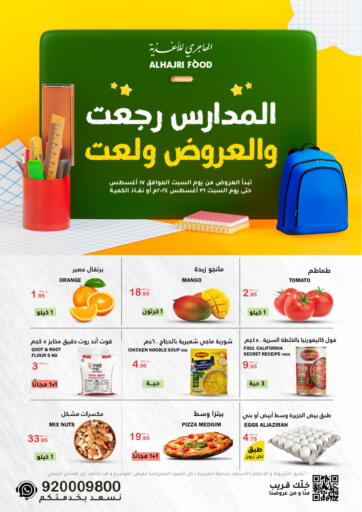 KSA, Saudi Arabia, Saudi - Abha AlHajri Food offers in D4D Online. The Schools are Back and the Offers were on.. . Till 31st August