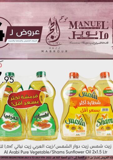 KSA, Saudi Arabia, Saudi - Jubail Manuel Market offers in D4D Online. 4 Days Deal. . Till 9th July