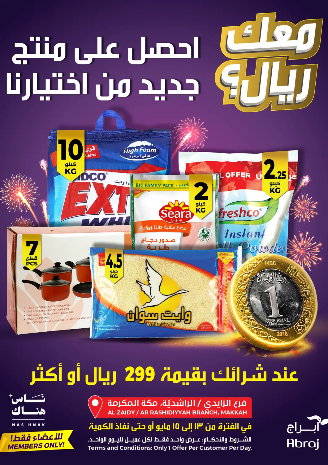 KSA, Saudi Arabia, Saudi - Mecca Abraj Hypermarket offers in D4D Online. Maak Riyal?. . Till 15th May