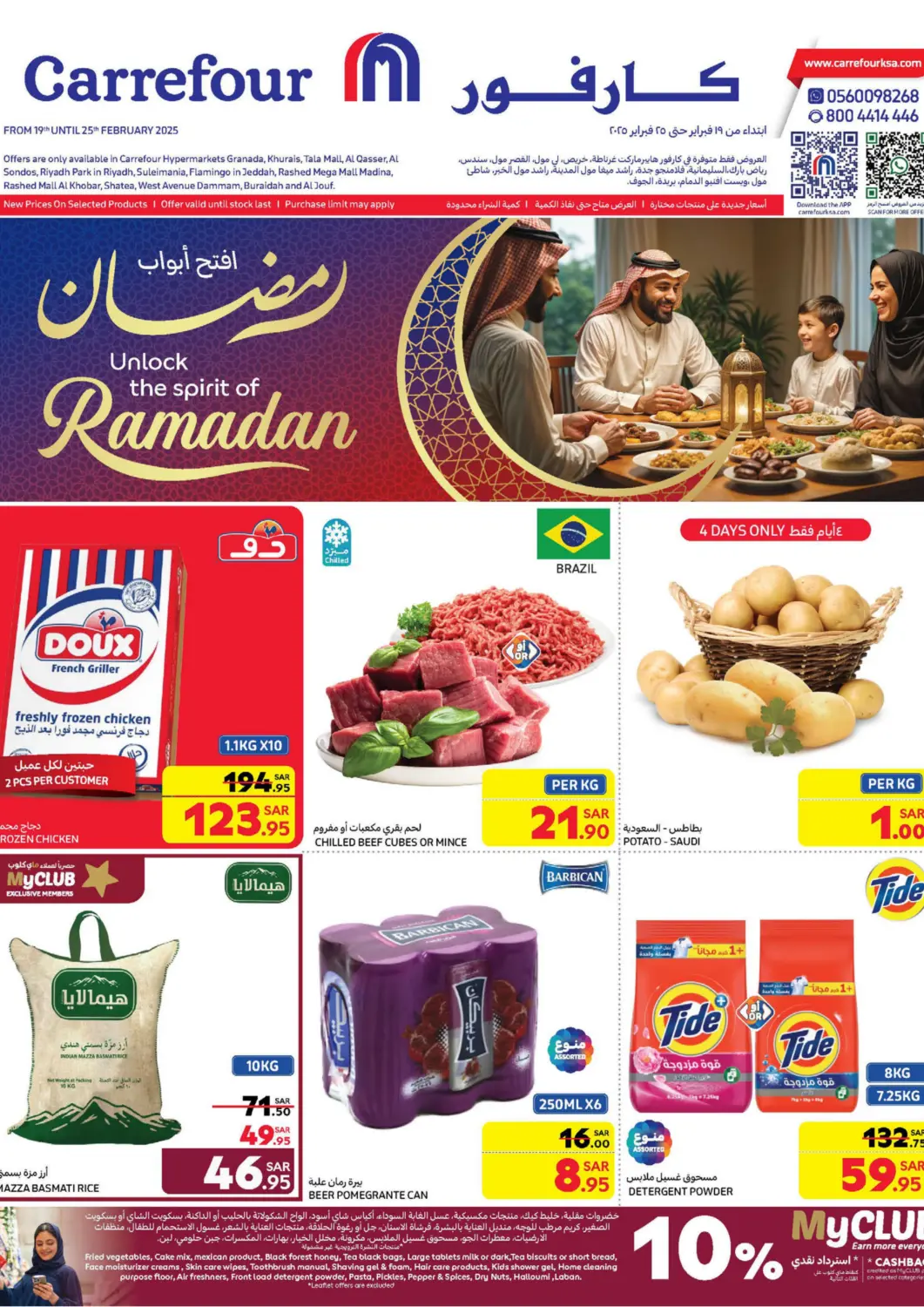 KSA, Saudi Arabia, Saudi - Najran Carrefour offers in D4D Online. Unlock The Spirit Of Ramadan. . Till 25th February