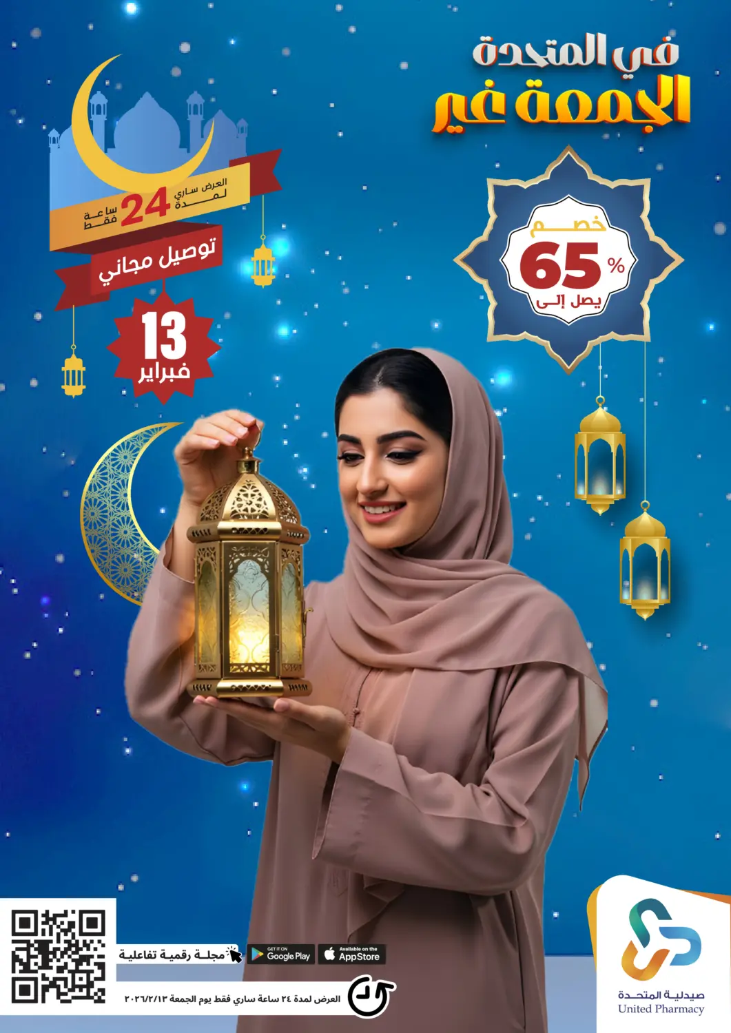 KSA, Saudi Arabia, Saudi - Yanbu United Pharmacies offers in D4D Online. Friday Offers. . Only On 13th February