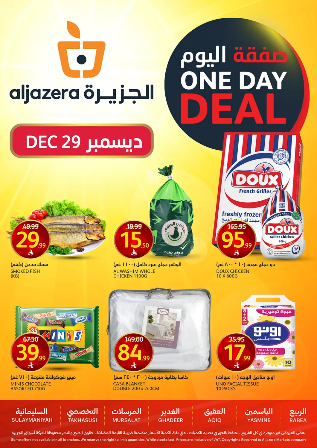 عروض مركز الجزيرة للتسوق مملكة العربية السعودية, السعودية, سعودية - الرياض في دي٤دي أونلاين. صفقة اليوم. . فقط في ٢٩ ديسمبر