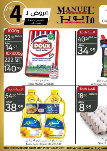 KSA, Saudi Arabia, Saudi - Riyadh Manuel Market offers in D4D Online. 4 Days Deal. . Till 28th May