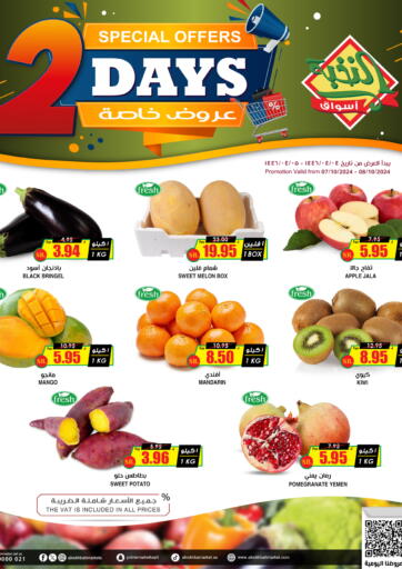 KSA, Saudi Arabia, Saudi - Abha Prime Supermarket offers in D4D Online. Special Offers. . Till 8th October