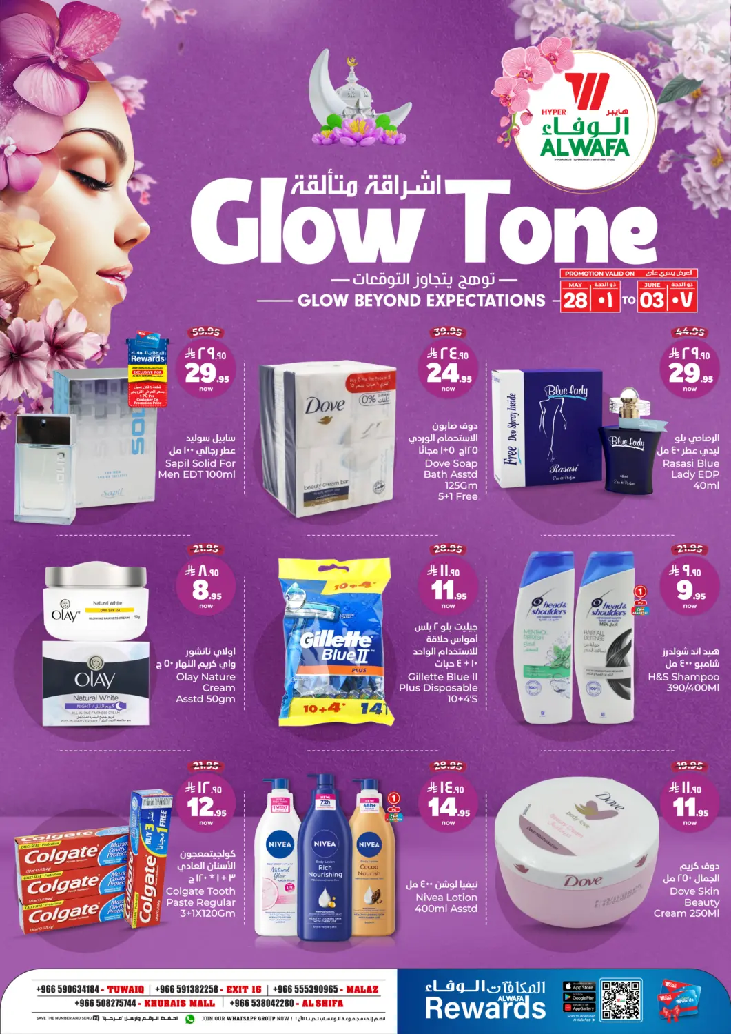 KSA, Saudi Arabia, Saudi - Riyadh Hyper Al Wafa offers in D4D Online. Glow Tone. . Till 3rd June