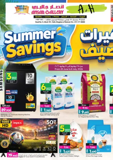 Summer Savings