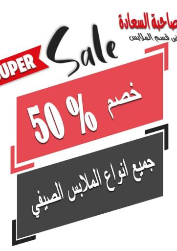 Egypt - Cairo  Hyper sahibat alsaeada Dametti  offers in D4D Online. Super Sale. . Until Stock Last