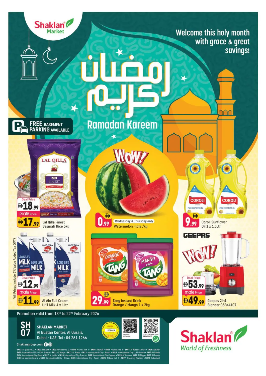 عروض شكلان ماركت الإمارات العربية المتحدة , الامارات - دبي في دي٤دي أونلاين. مركز البستان، القصيص. . حتى ٢٢ فبراير