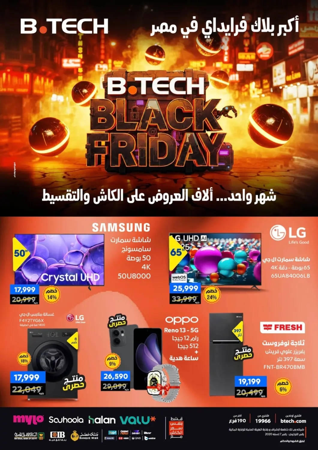 Egypt - Cairo  B.TECH Egypt  offers in D4D Online. Black Friday. . Till 22nd November