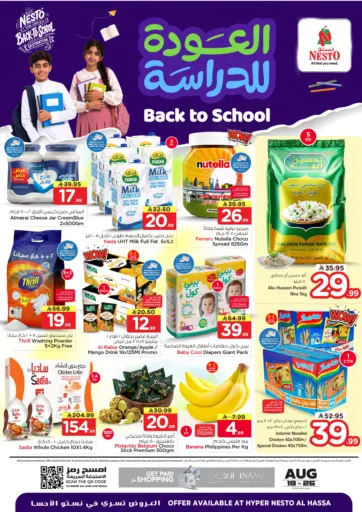 Back To School...