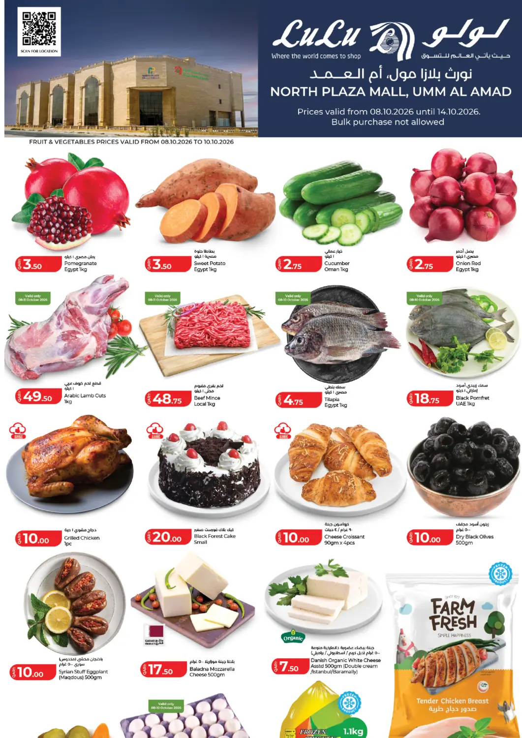 Qatar - Al Daayen LuLu Hypermarket offers in D4D Online. Special Offers. . Till 14th October