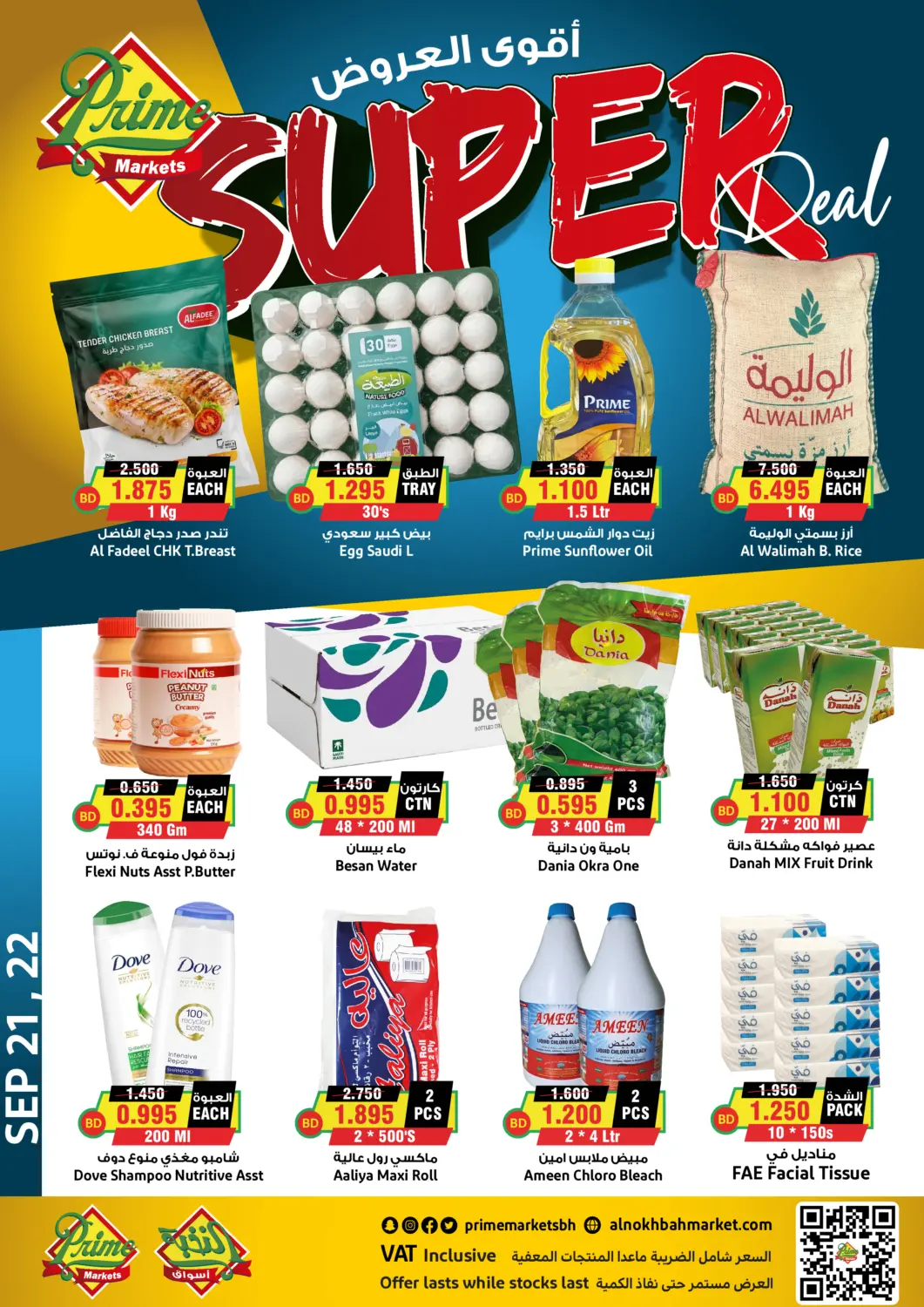 Bahrain Prime Markets offers in D4D Online. Super Deal. . Till 22nd September