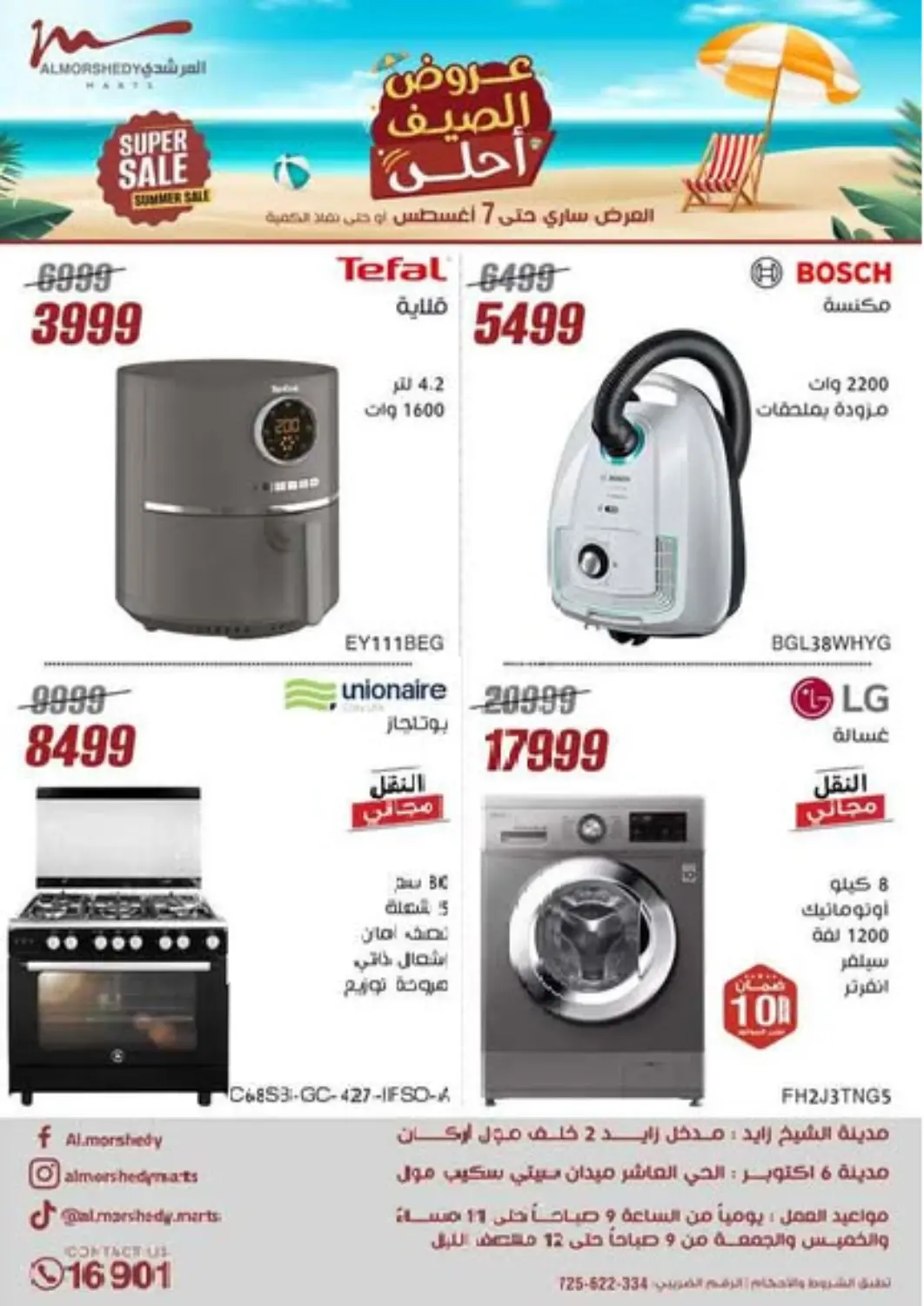 Egypt - Cairo Al Morshedy  offers in D4D Online. Special Offer. . Till 7th August