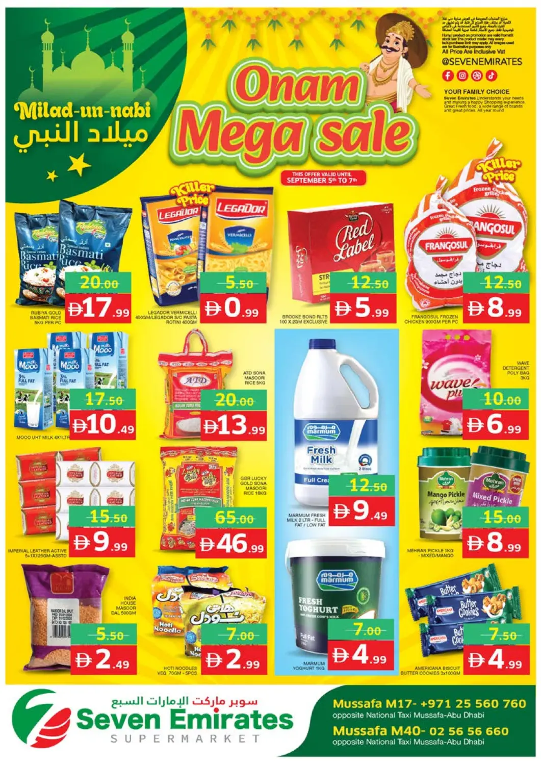 عروض الامارات السبع سوبر ماركت الإمارات العربية المتحدة , الامارات - أبو ظبي في دي٤دي أونلاين. مصفح ام ١٧ & ام ٤٠. . حتى ٧ سبتمبر