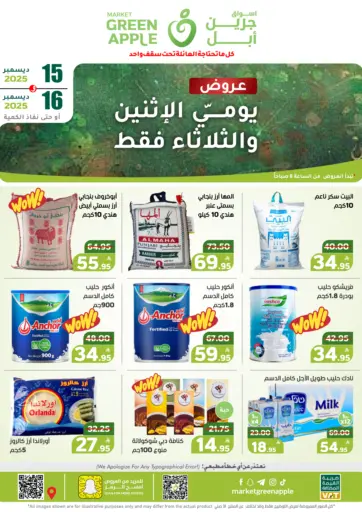 عروض يومي الإثنين والثلاثاء فقط