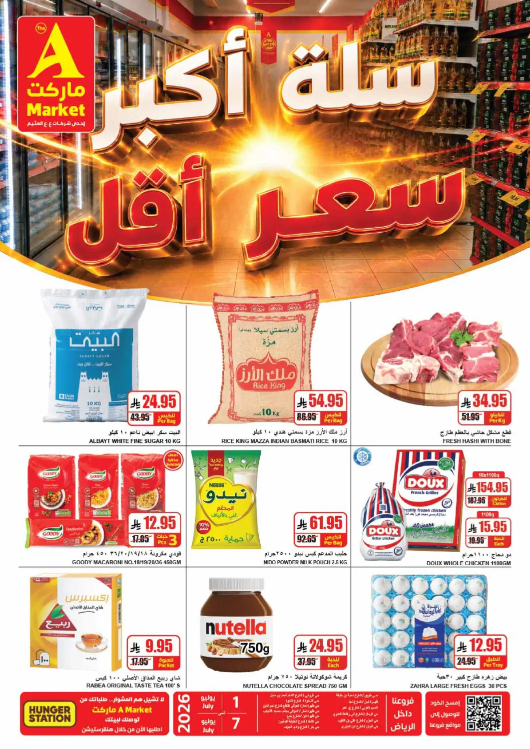 KSA, Saudi Arabia, Saudi - Riyadh A Market offers in D4D Online. Special Offers. . Till 7th July