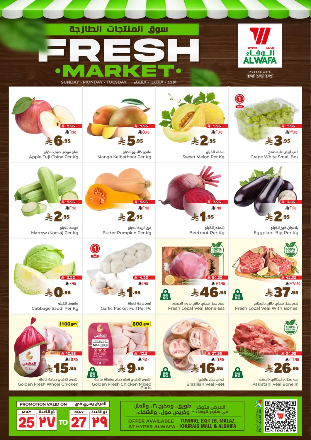 KSA, Saudi Arabia, Saudi - Riyadh Hyper Al Wafa offers in D4D Online. Fresh market - Riyadh. . Till 27th May