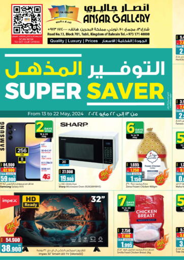 Bahrain Ansar Gallery offers in D4D Online. Super Saver. . TIll 22nd May