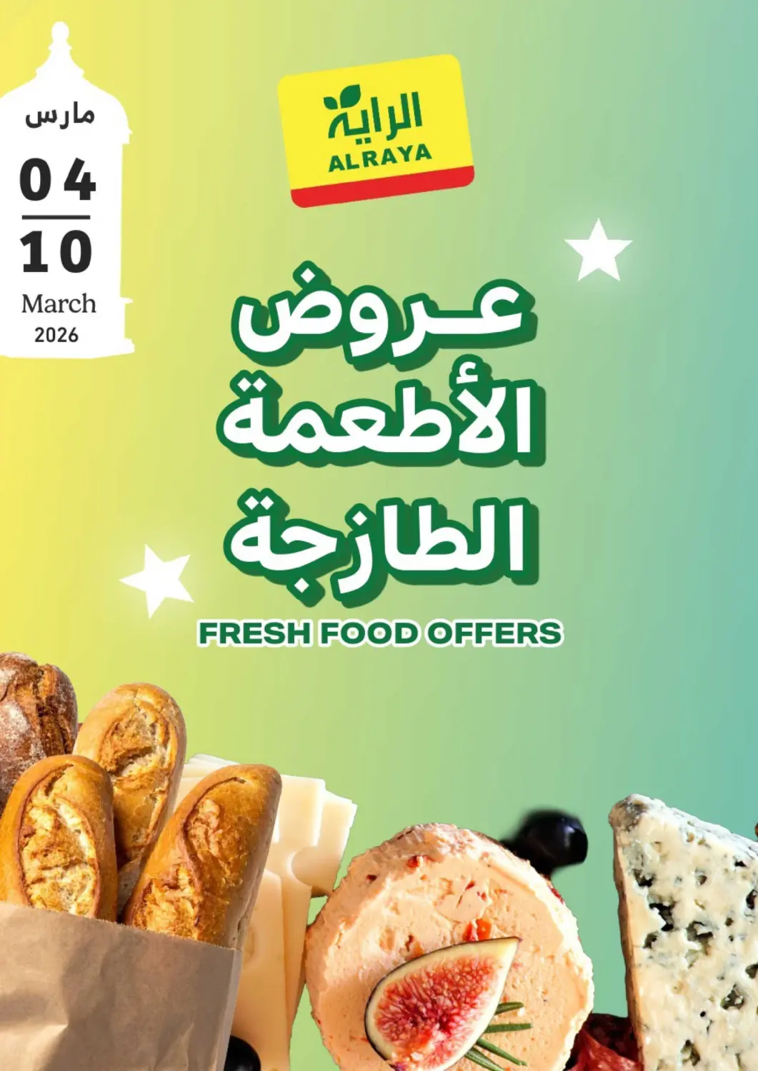KSA, Saudi Arabia, Saudi - Jazan Al Raya offers in D4D Online. Fresh Food Offers. . Till 10th March