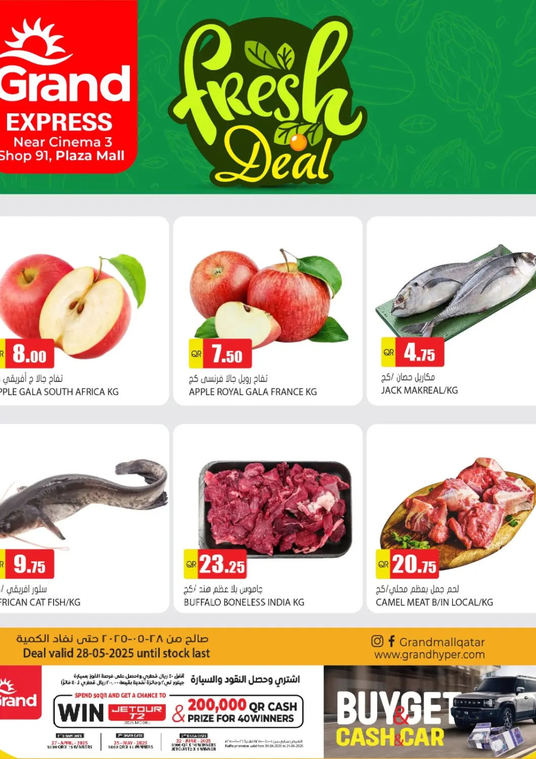 Qatar - Al-Shahaniya Grand Hypermarket offers in D4D Online. Fresh Deal. . Only On 28th May
