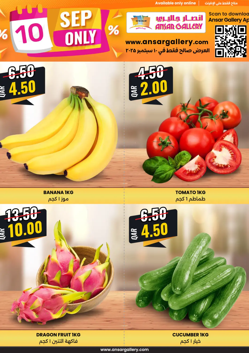 Qatar - Al Khor Ansar Gallery offers in D4D Online. DEAL OF THE DAY. . Only On 10th September