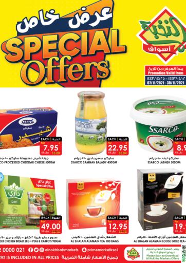 KSA, Saudi Arabia, Saudi - Al Bahah Prime Supermarket offers in D4D Online. Special offer. . Till 30th November