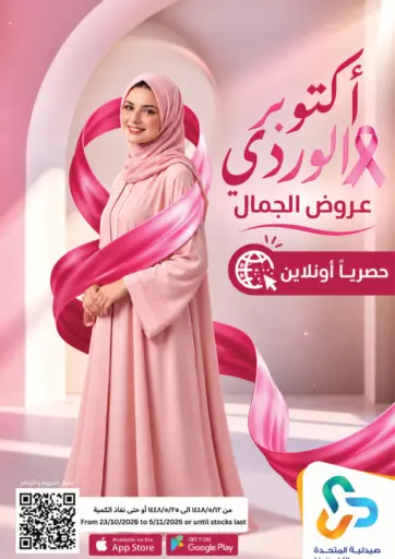 عرض خاص