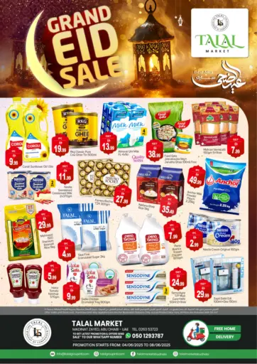 سوق طلال - مدينة زايد - أبوظبي in UAE Offers - الإمارات العربية المتحدة مدينة زايد - أبوظبي