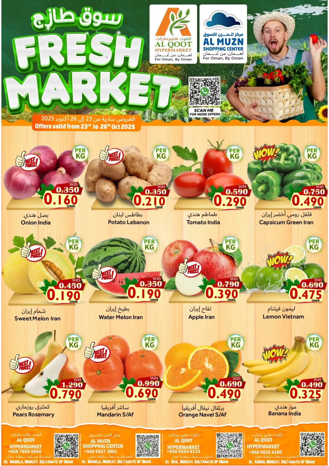Oman - Muscat Al Muzn Shopping Center offers in D4D Online. Fresh Market. . Till 26th October