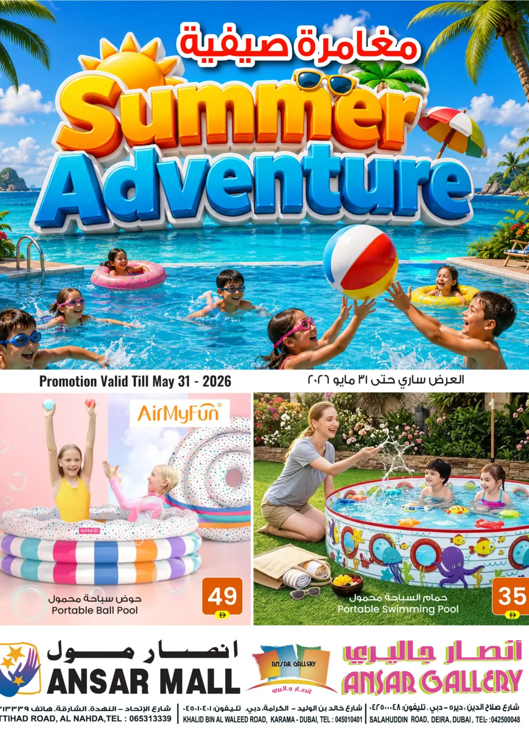 UAE - Dubai Ansar Gallery offers in D4D Online. Summer Adventure. . Till 31st May