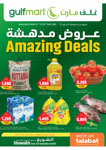 Gulfmart - Amazing Deals in Kuwait Offers - Kuwait Amazing Deals