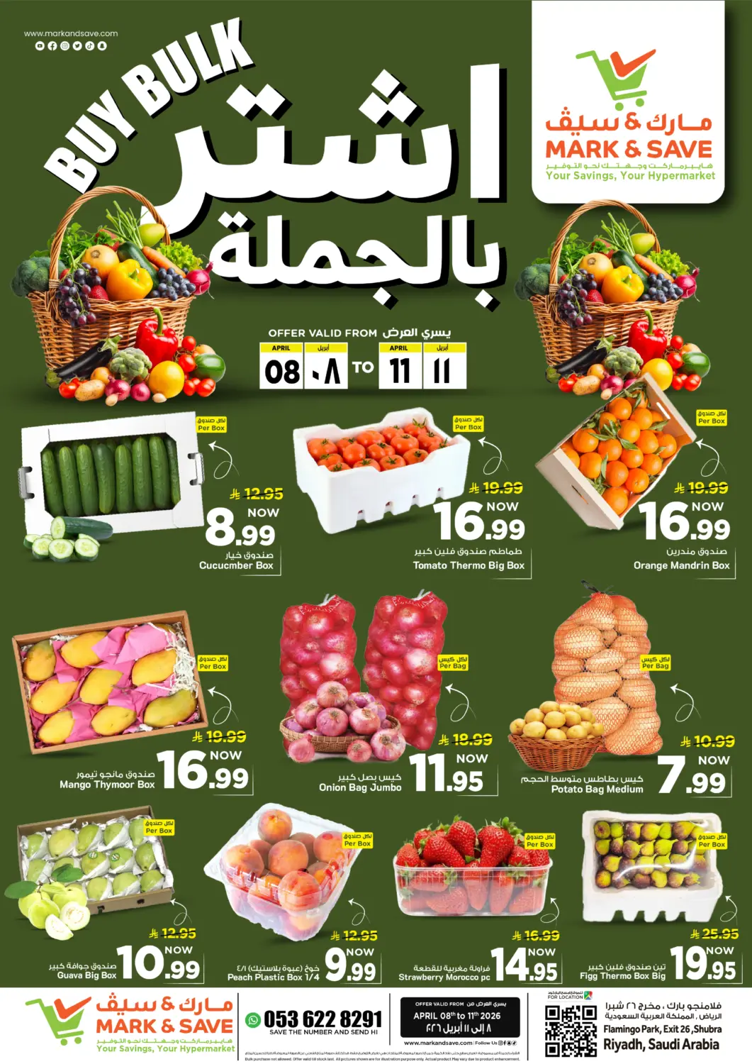 عروض مارك & سيف مملكة العربية السعودية, السعودية, سعودية - الرياض في دي٤دي أونلاين. اشتر بالجملة. . حتى ١١ أبريل